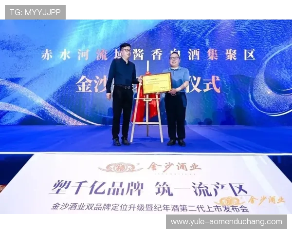 在金沙回沙酒官网获取最新的行业资讯和品牌动态，紧跟酒业发展潮流