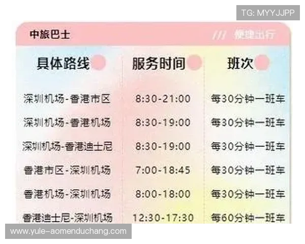澳门英皇戏院巴士时刻表及票价信息,助你规划完美的澳门旅游行程 澳门英皇戏院巴士时刻表及票价信息,助你规划完美的澳门旅游行程