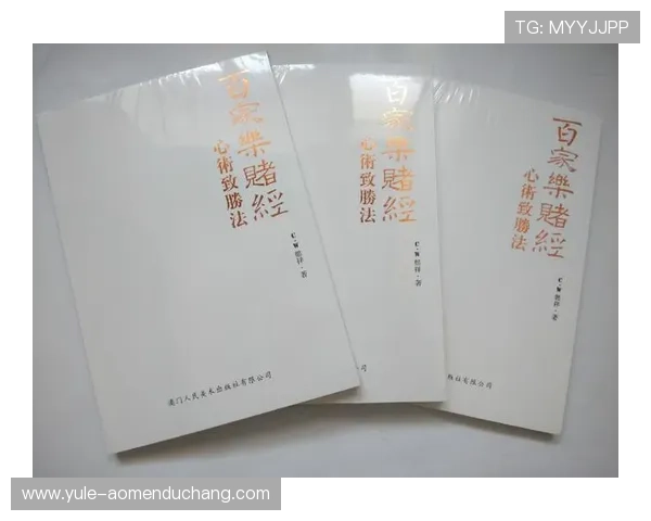 百家乐百度百科详细介绍游戏规则与玩法解析帮助新手快速入门