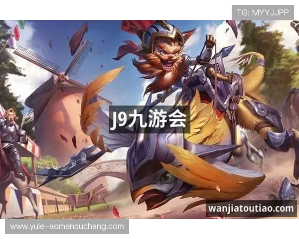 j9九游会真人第一选择，丰富游戏内容满足多样玩家需求走向成功