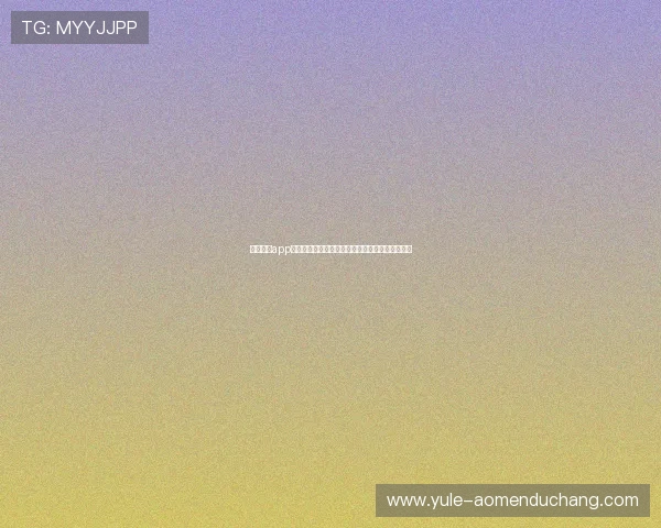 凯旋棋牌app智能匹配系统，快速找到适合的对手提升游戏体验