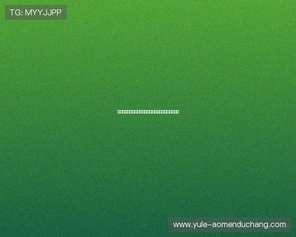 星天地娱乐用户评论大揭秘，真实体验带你了解平台优势