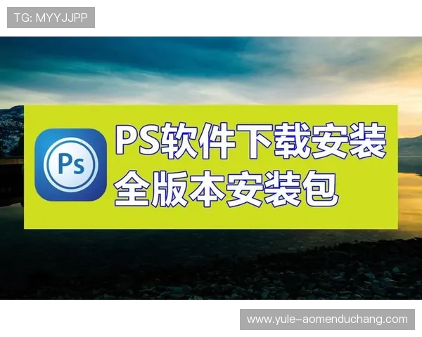 永乐高电脑版官网官方最新版本下载安装教程详解
