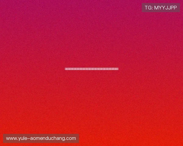 澳门金沙集团娱乐注册流程与新手指南详细讲解助您快速上手开启精彩游戏之旅 澳门金沙集团娱乐注册流程与新手指南详细讲解助您快速上手开启精彩游戏之旅